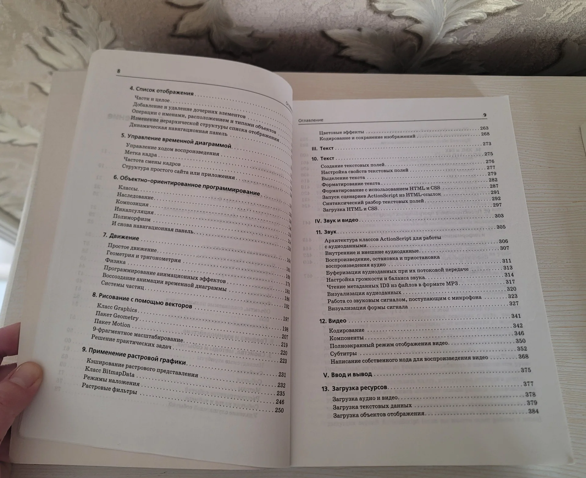 Книги по программированию - миниатюра 7