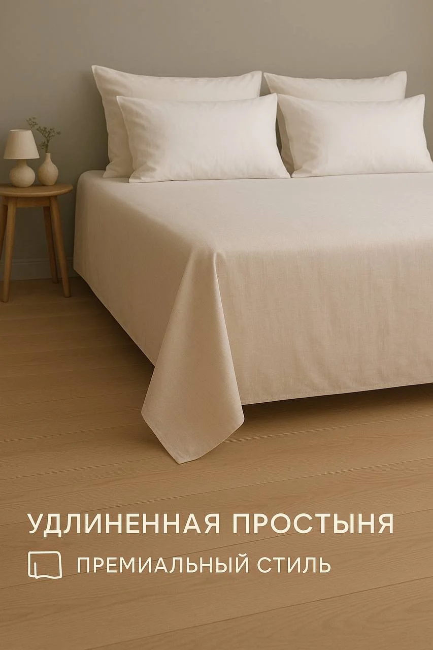 Постельное белье - миниатюра 5