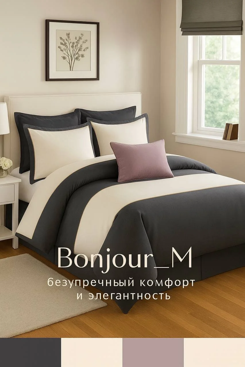 Постельное белье - миниатюра 7