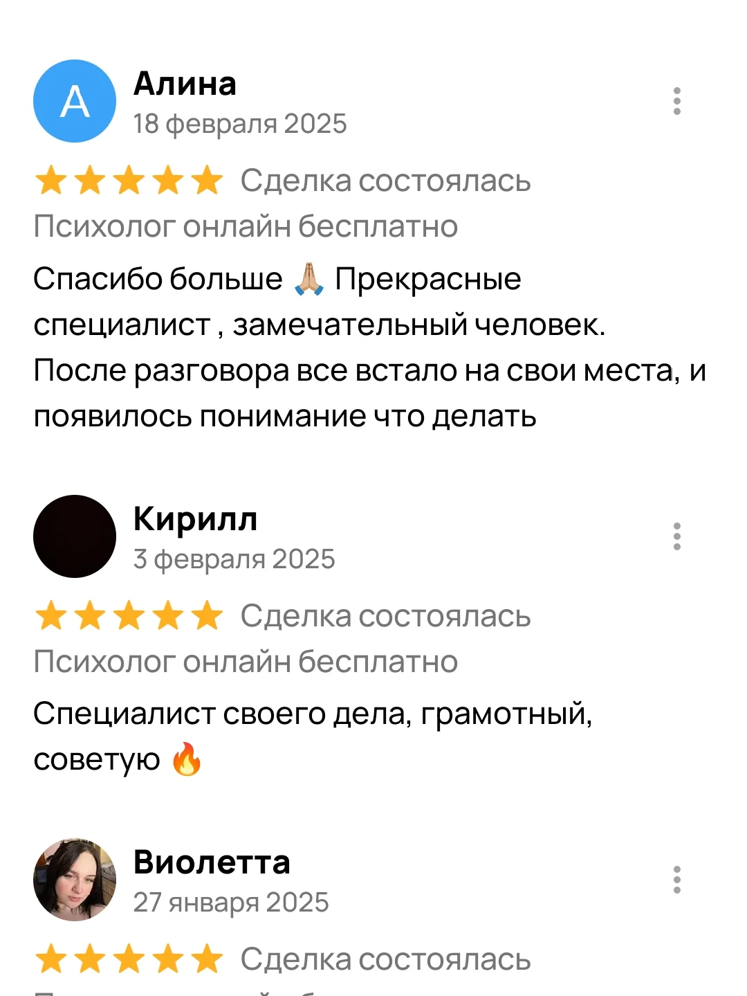 Гипнотерапевт. Психокоррекция. Реализация отношени - миниатюра 7