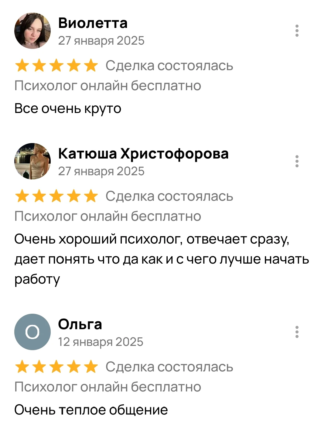 Гипнотерапевт. Психокоррекция. Реализация отношени - миниатюра 8