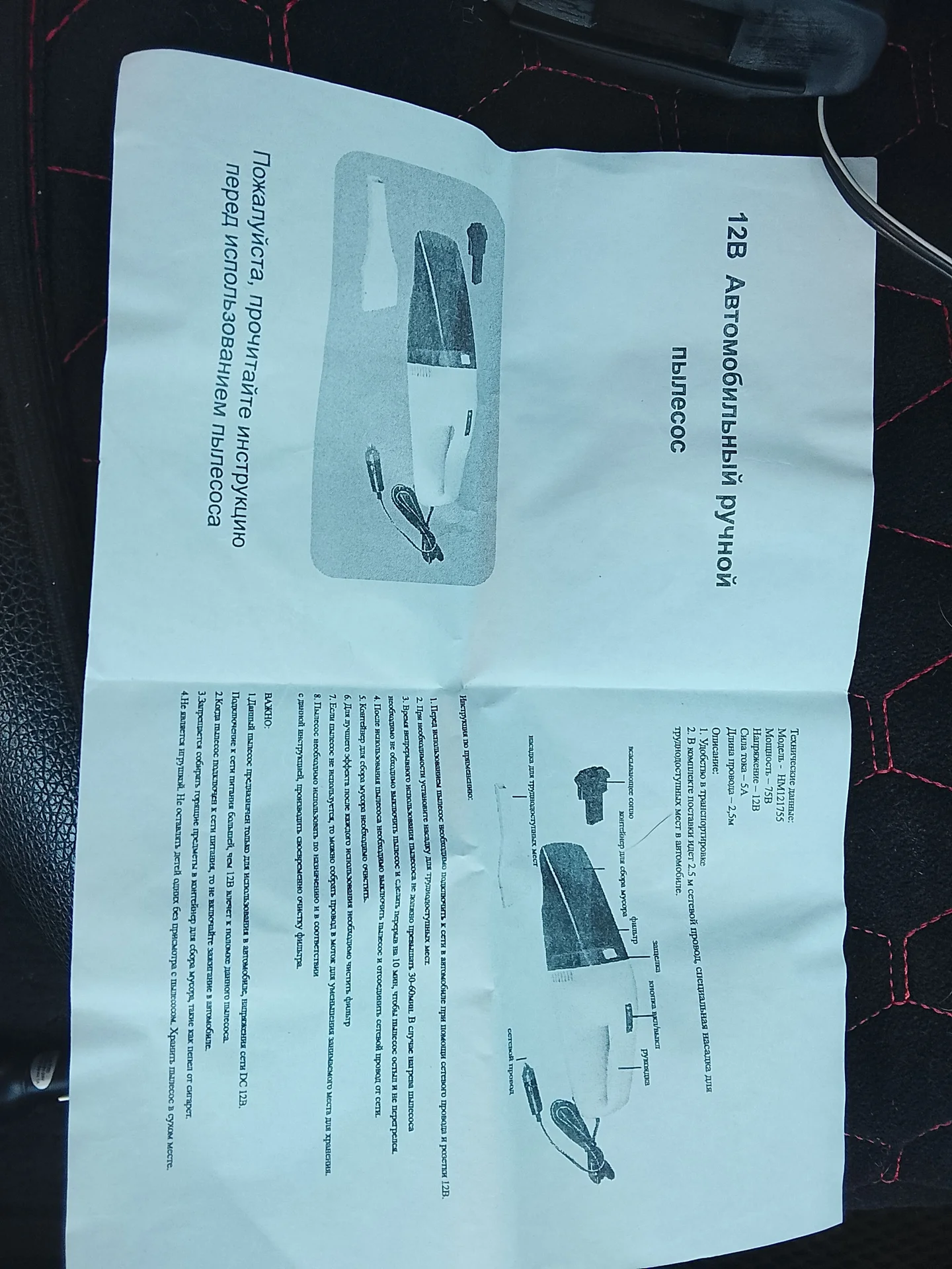 Aвтомобильный пылесос 12v - миниатюра 6