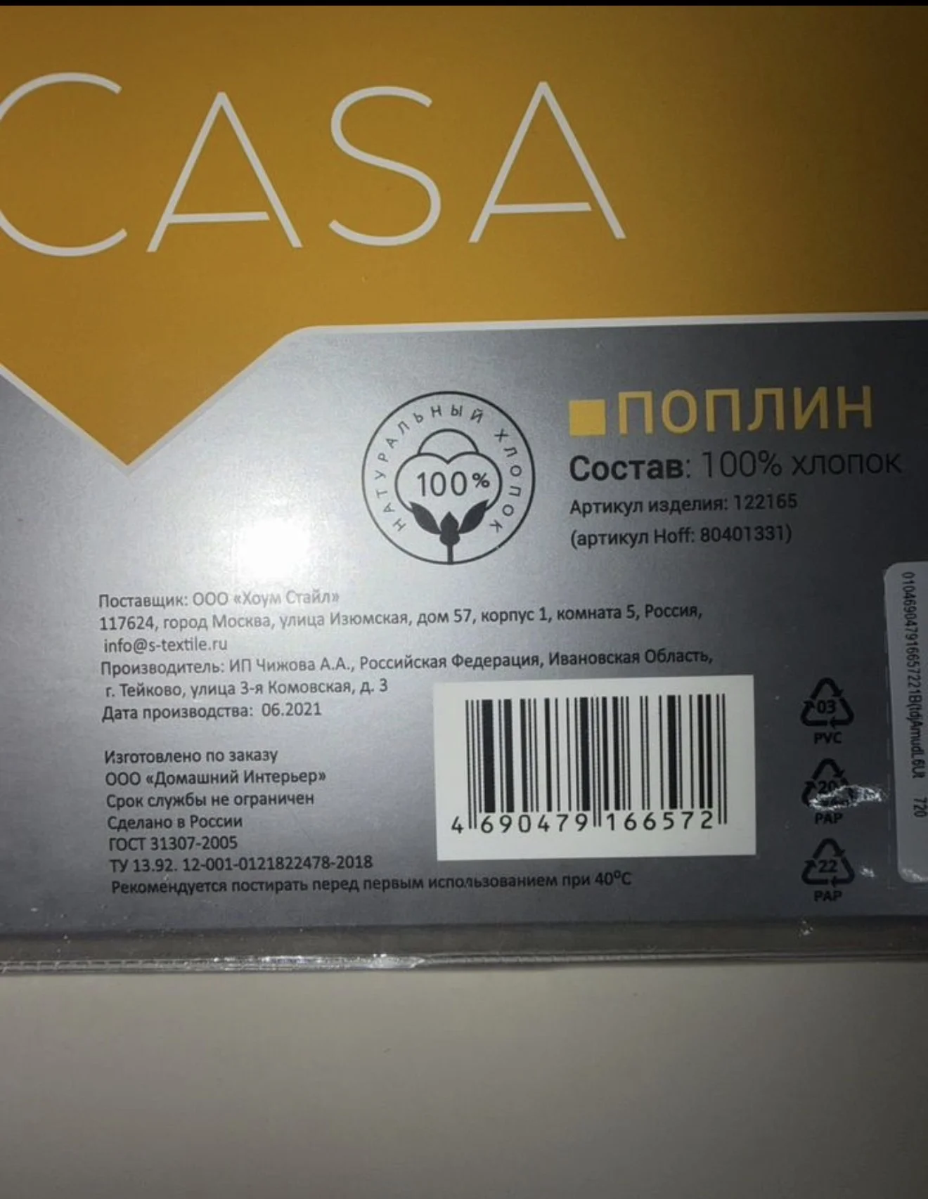 Постельное белье для девочки 1,5 спальное новое - миниатюра 6