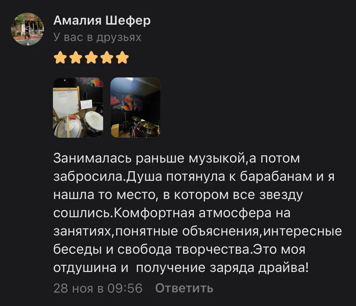Уроки игры на барабанах - миниатюра 9