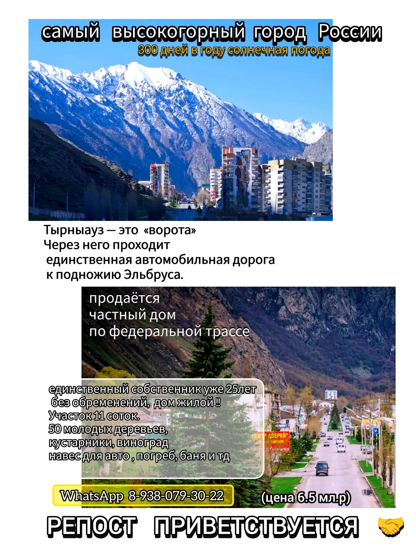 Продажа дома - изображение 1
