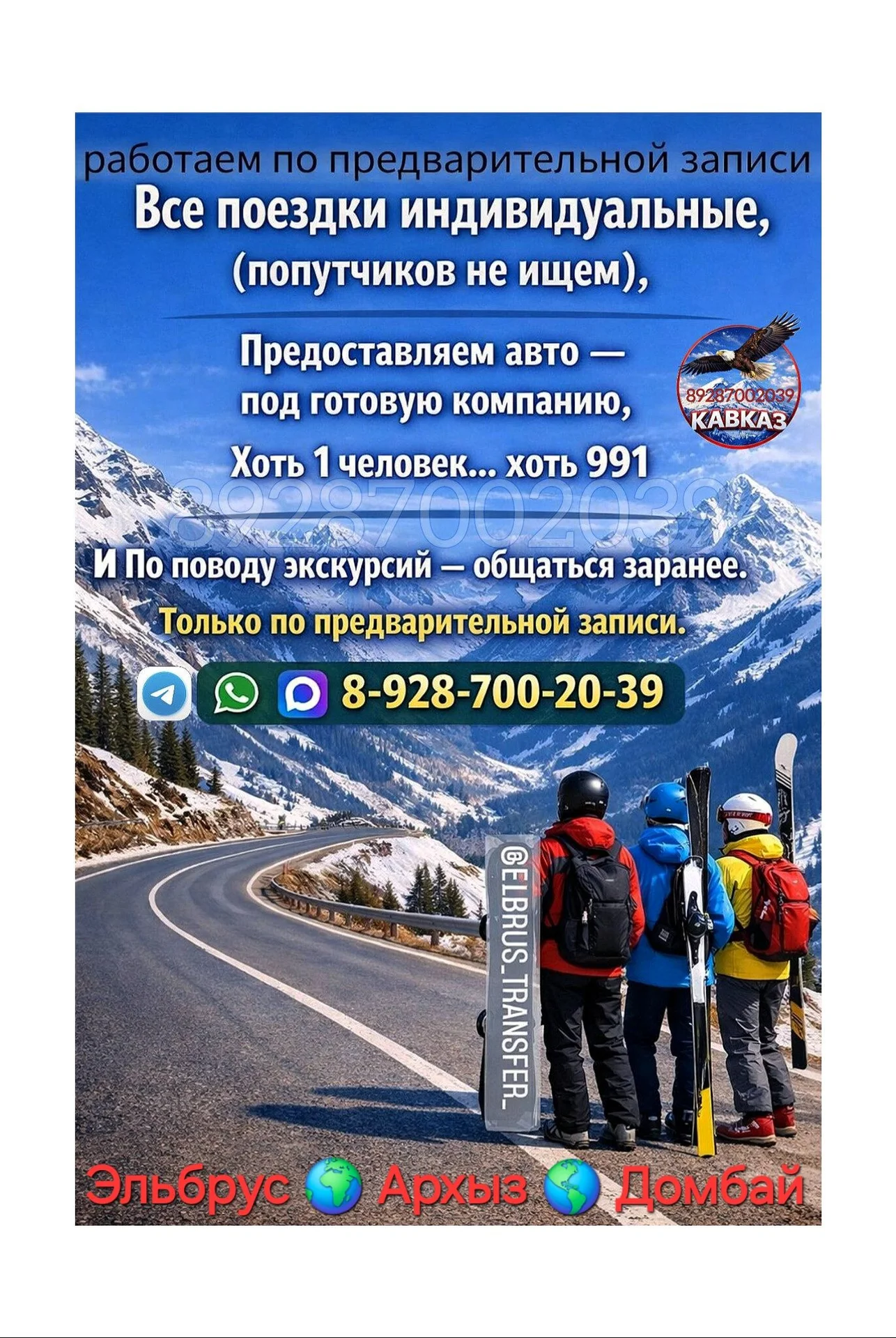 Услуги транспортные - миниатюра 3