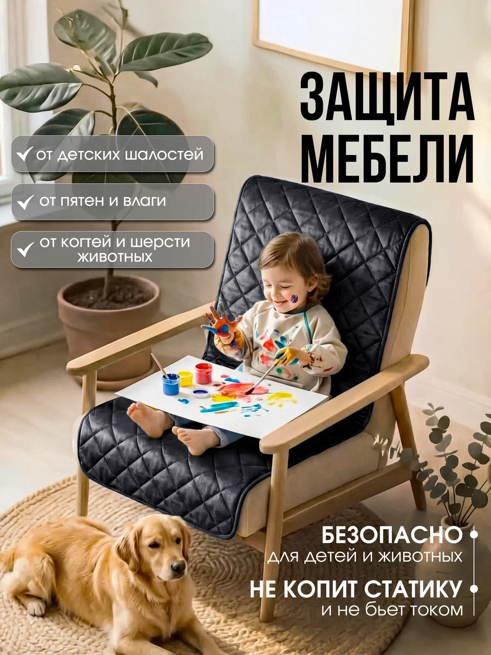 Накидка на кресло узкое - миниатюра 6
