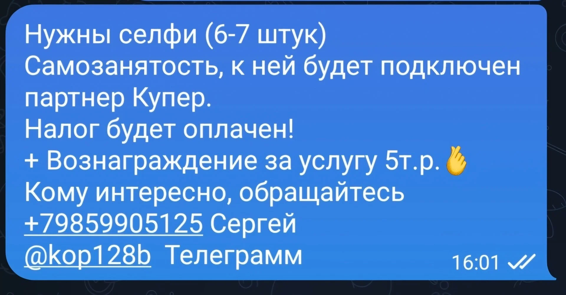 Самозанятым РФ - миниатюра 2