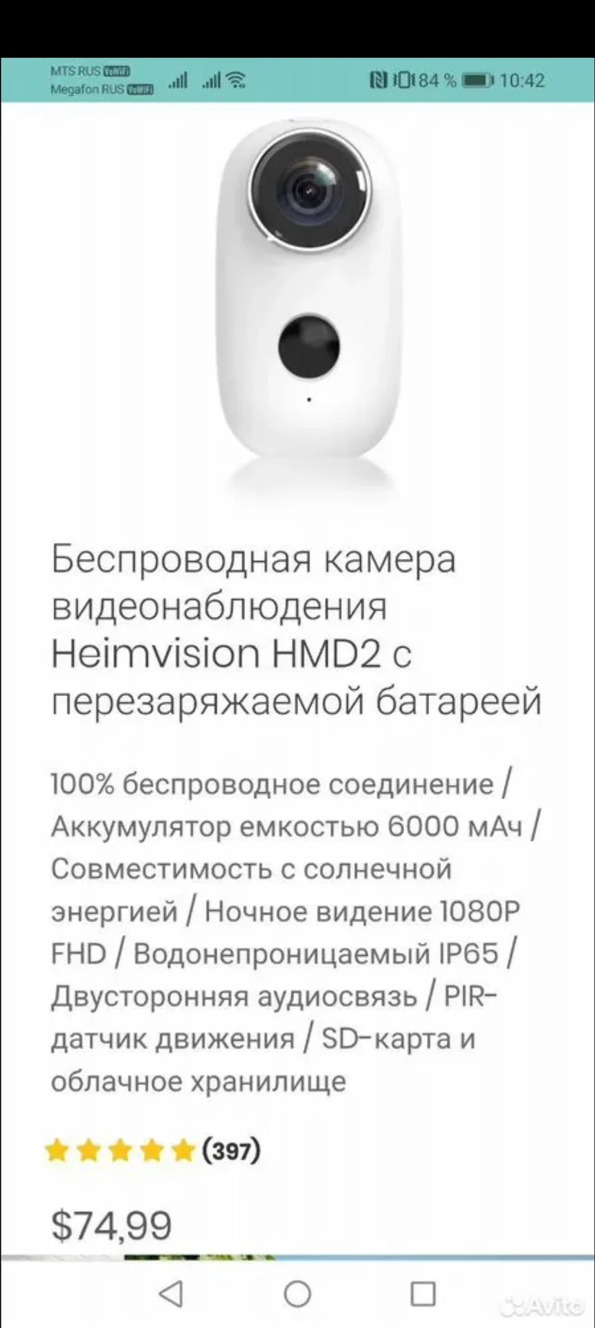 Беспроводная камера видеонаблюдения - миниатюра 7