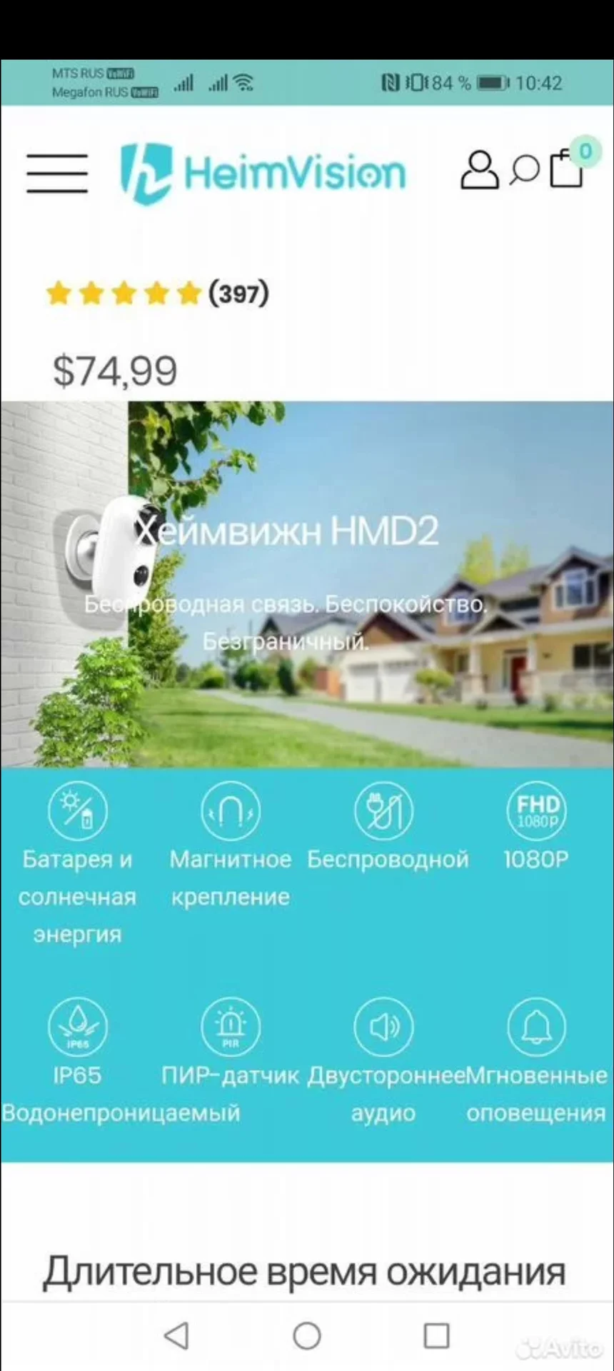 Беспроводная камера видеонаблюдения - миниатюра 8
