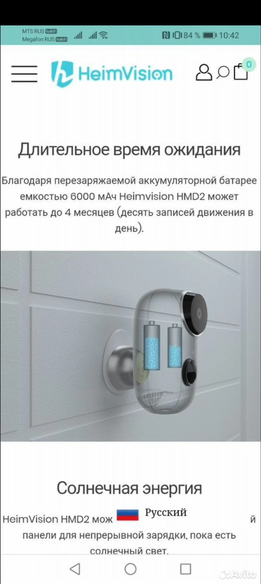 Беспроводная камера видеонаблюдения - миниатюра 9
