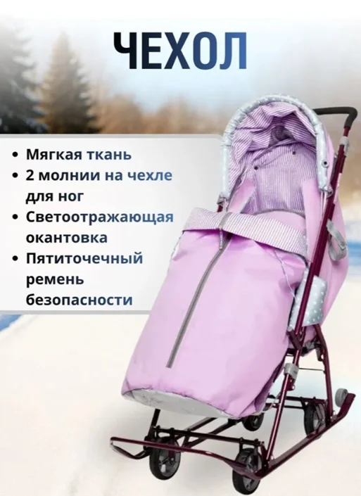 Коляска-санки - миниатюра 3