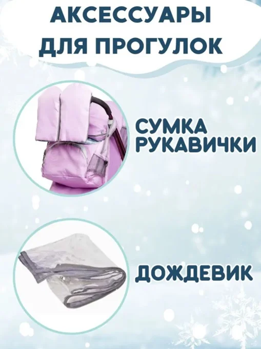 Коляска-санки - миниатюра 5