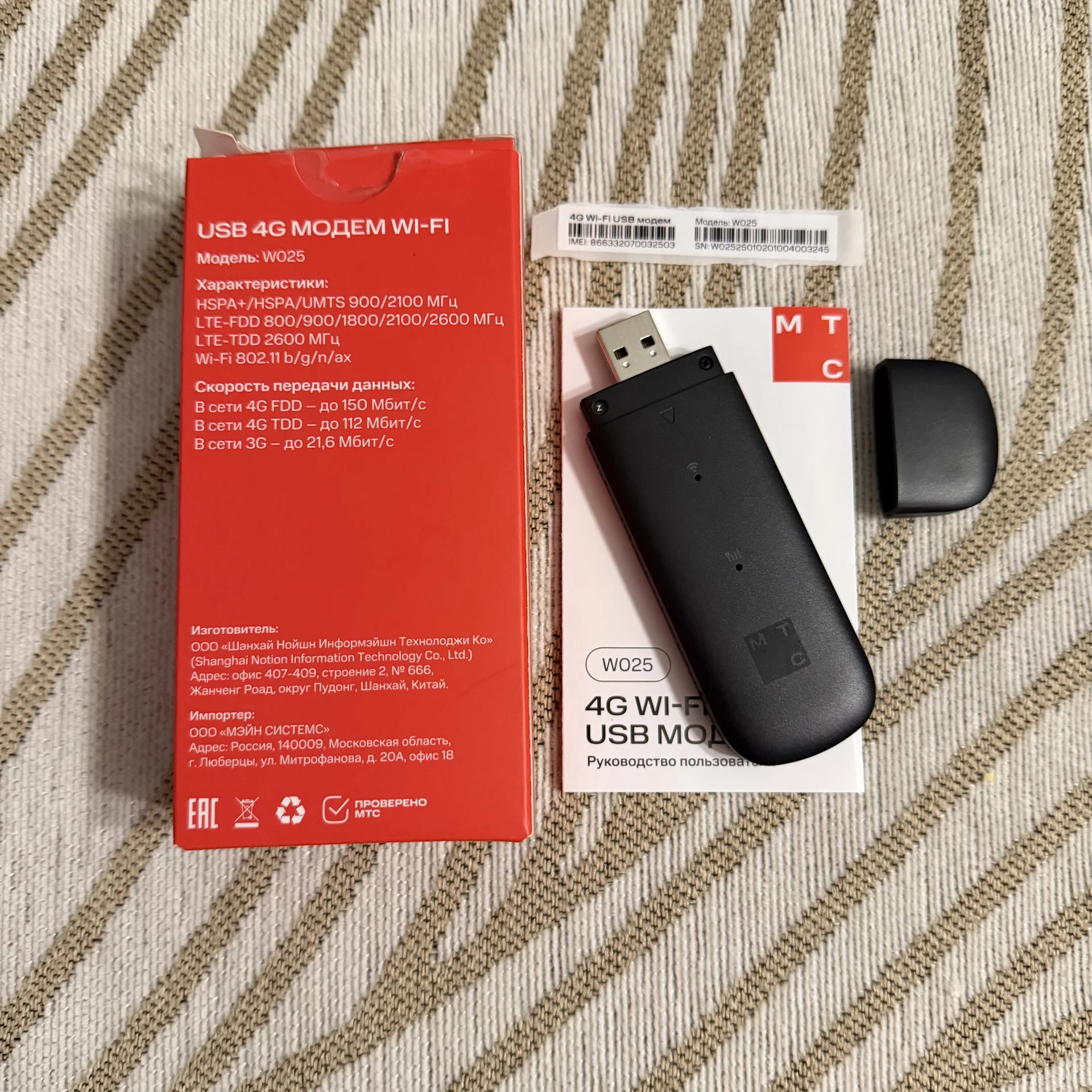 Модем 4G WiFi USB - миниатюра 4