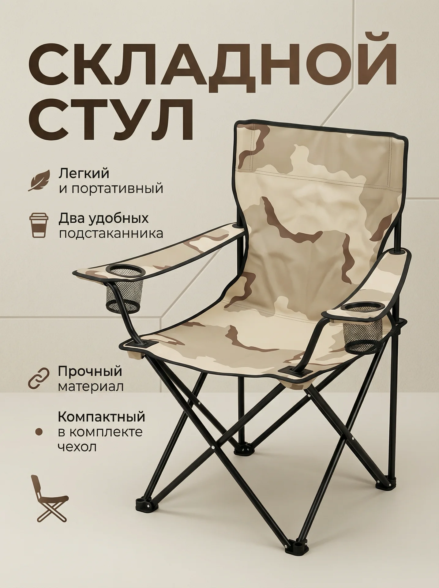 Стук складной походный - миниатюра 8