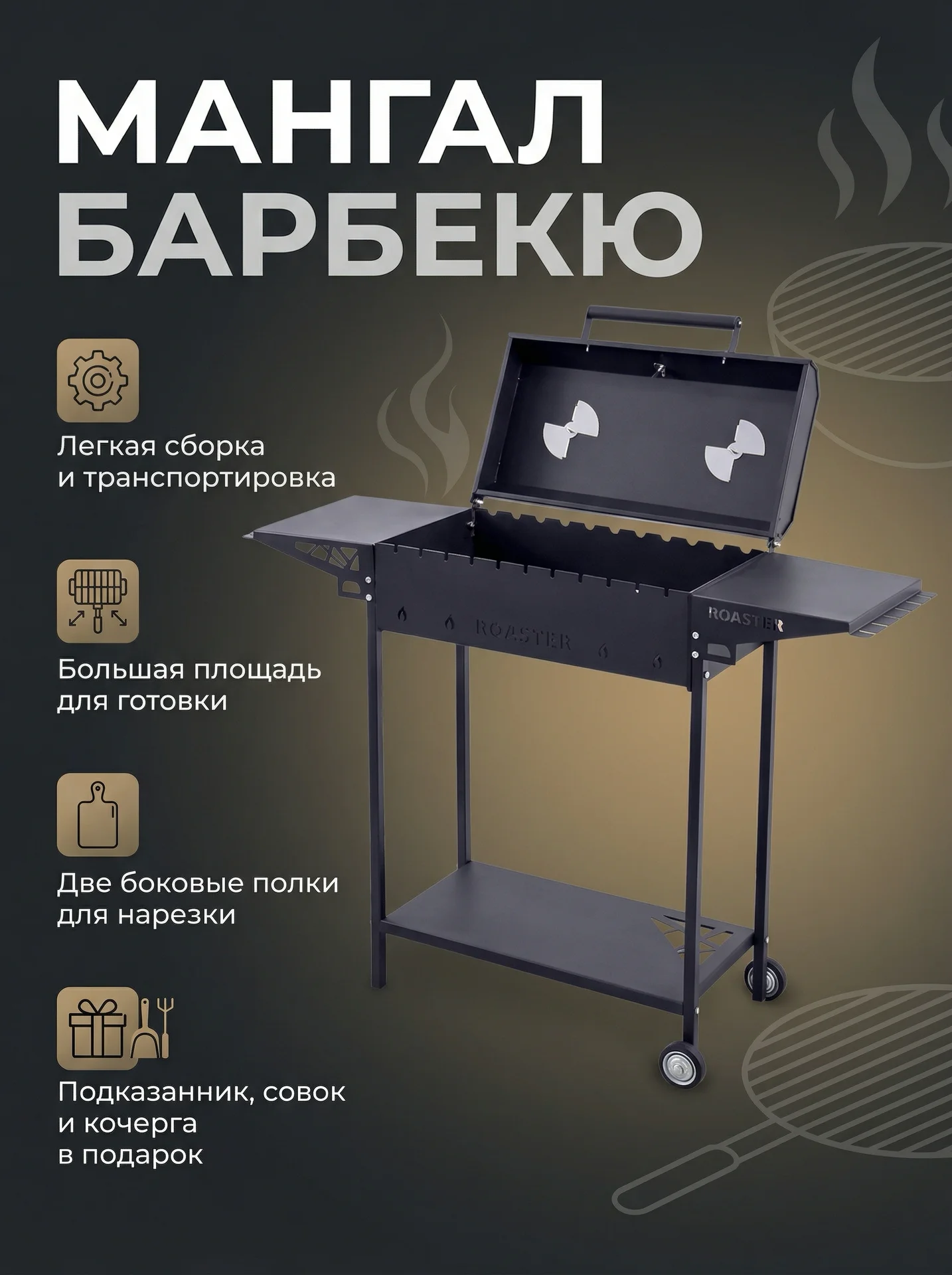 Гриль мангал - миниатюра 6