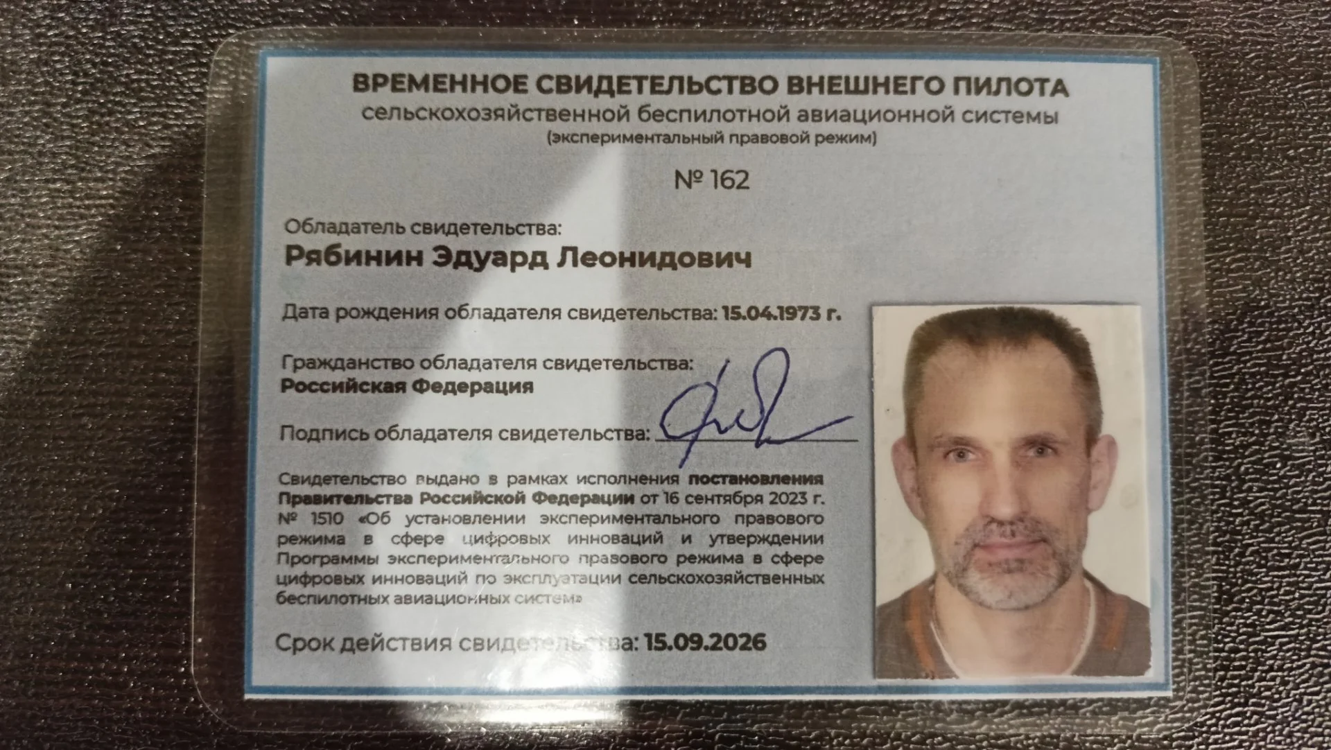 Опрыскивание посевов дроном - миниатюра 4