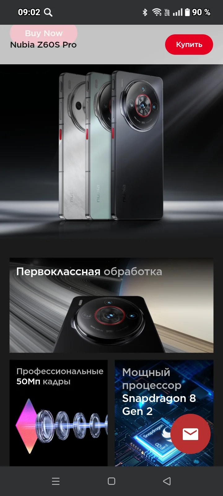Смартфон Nubia z60s pro 16/1tb global - миниатюра 5