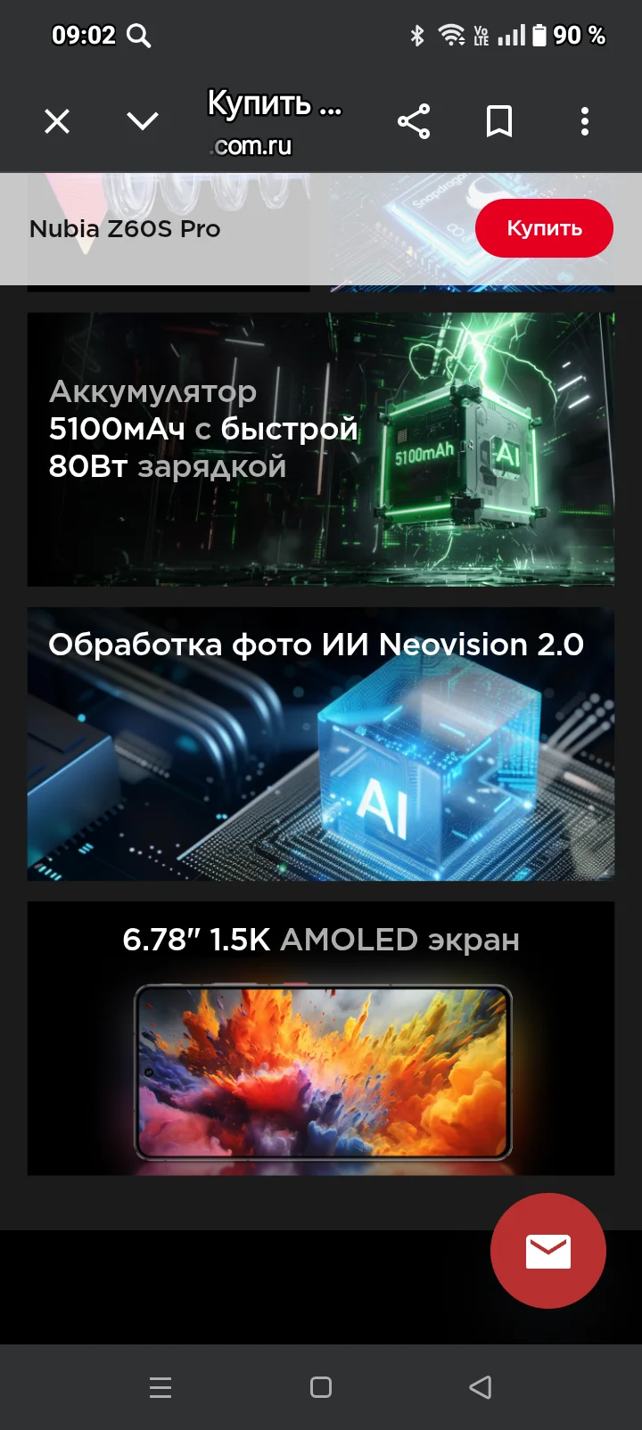 Смартфон Nubia z60s pro 16/1tb global - миниатюра 6