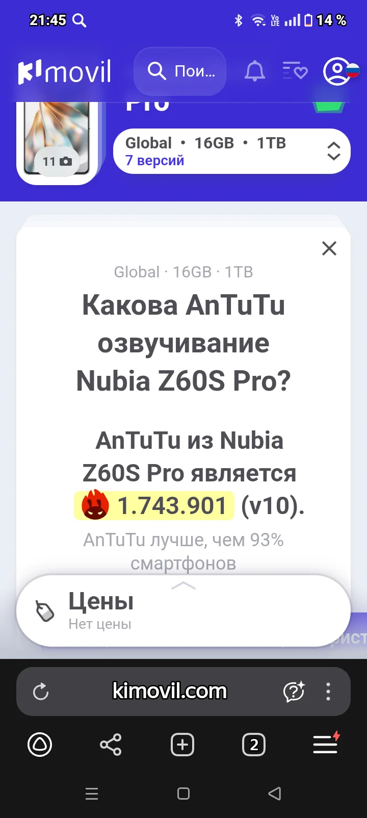 Смартфон Nubia z60s pro 16/1tb global - миниатюра 7