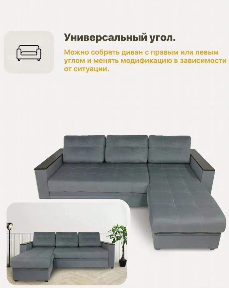 Угловой диван бу - миниатюра 3
