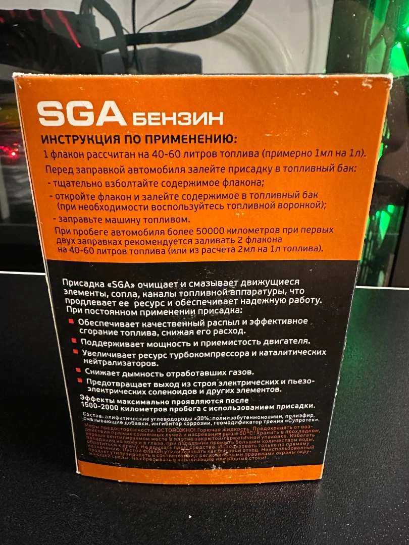 Очищающая присадка в бензин Suprotec SGA SA-248 для снижения расхода топлива, флакон 50 мл, новая - миниатюра 4