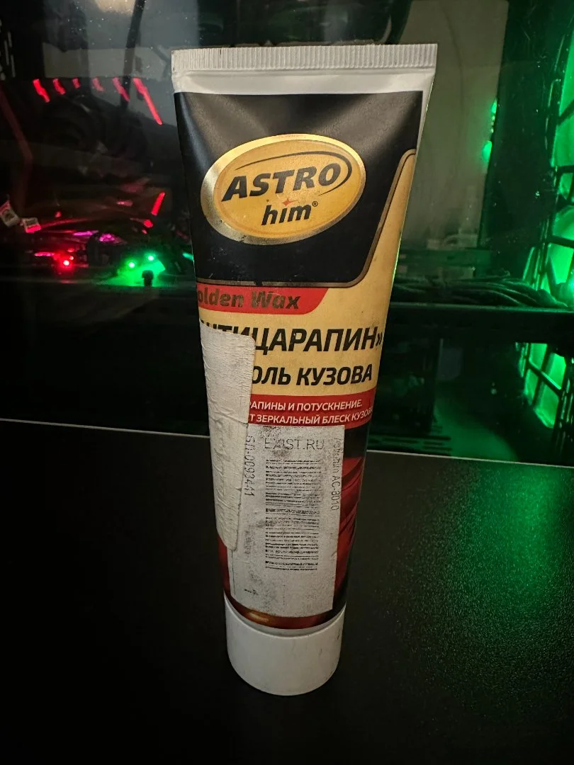 Полироль кузова ASTROhim Golden Wax "Антицарапин" АС-8010, 100 мл, нераспечатанная туба, новая - изображение 1
