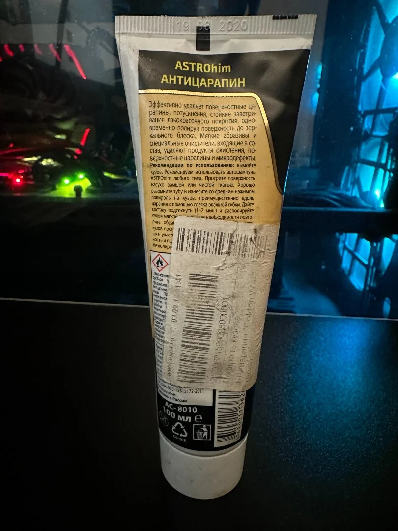 Полироль кузова ASTROhim Golden Wax "Антицарапин" АС-8010, 100 мл, нераспечатанная туба, новая - миниатюра 2