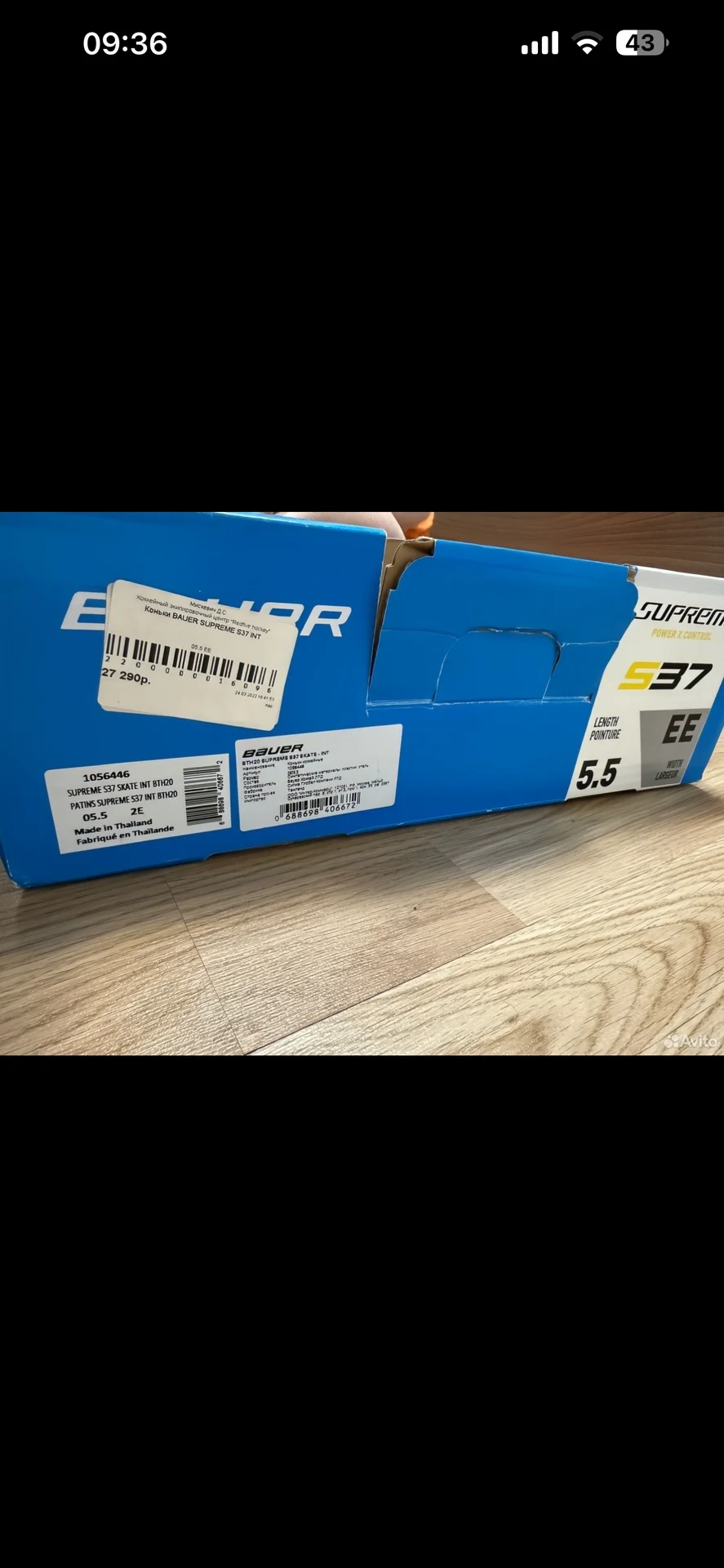 Хоккейные коньки bauer supreme s37 - миниатюра 6
