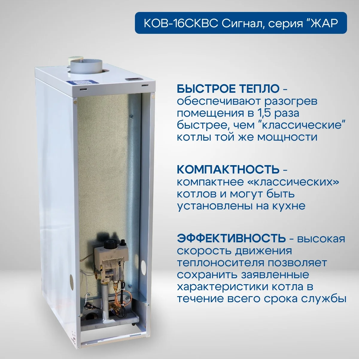 Напольный котел КОВ-16 сквс ЖАР/TGV-307 - миниатюра 2
