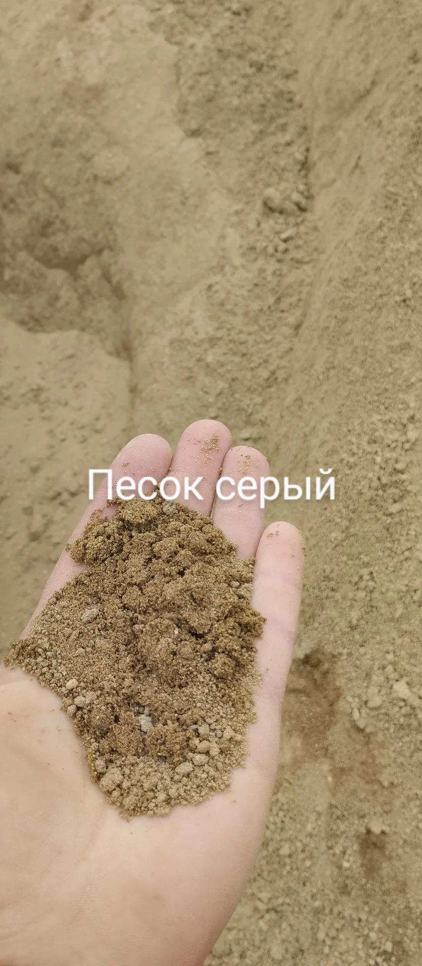 Отсев , песок, щебень, - миниатюра 8