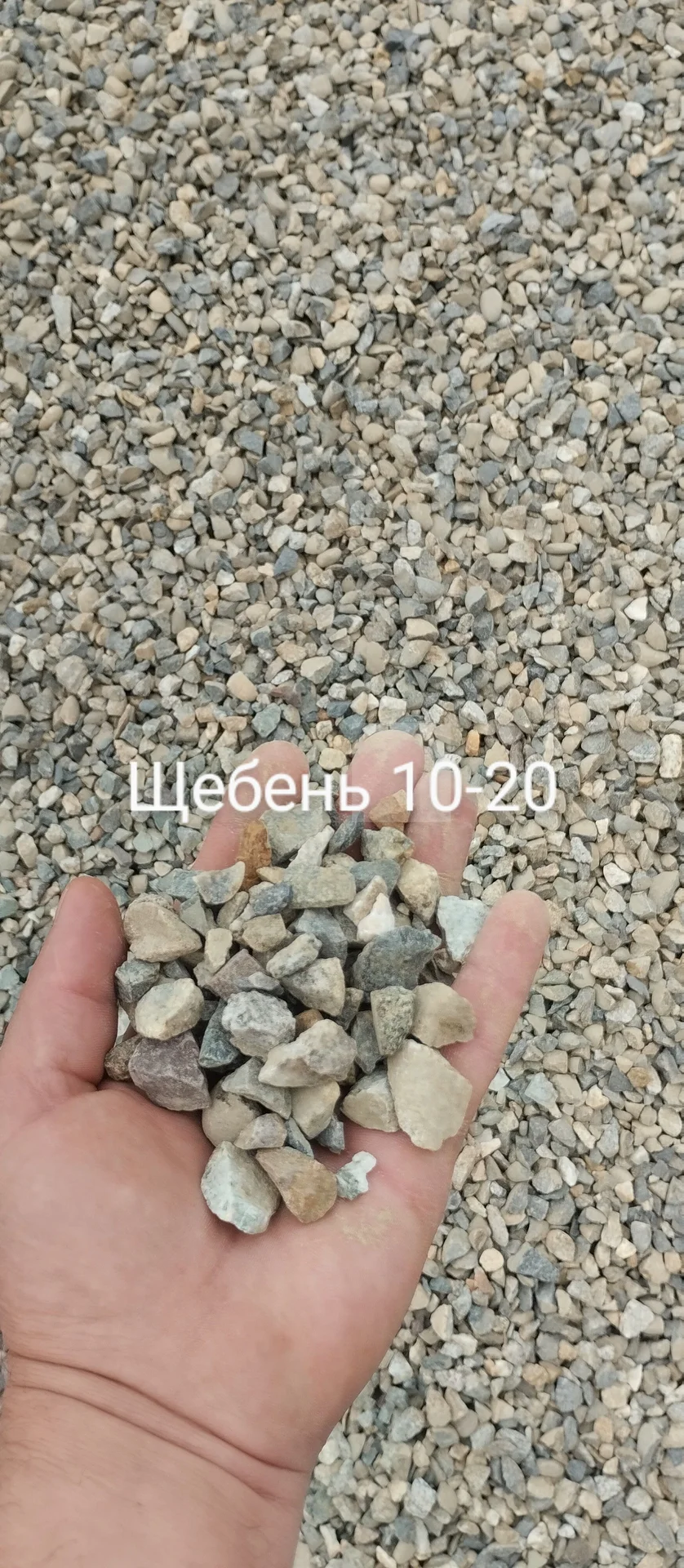 Отсев , песок, щебень, - миниатюра 9