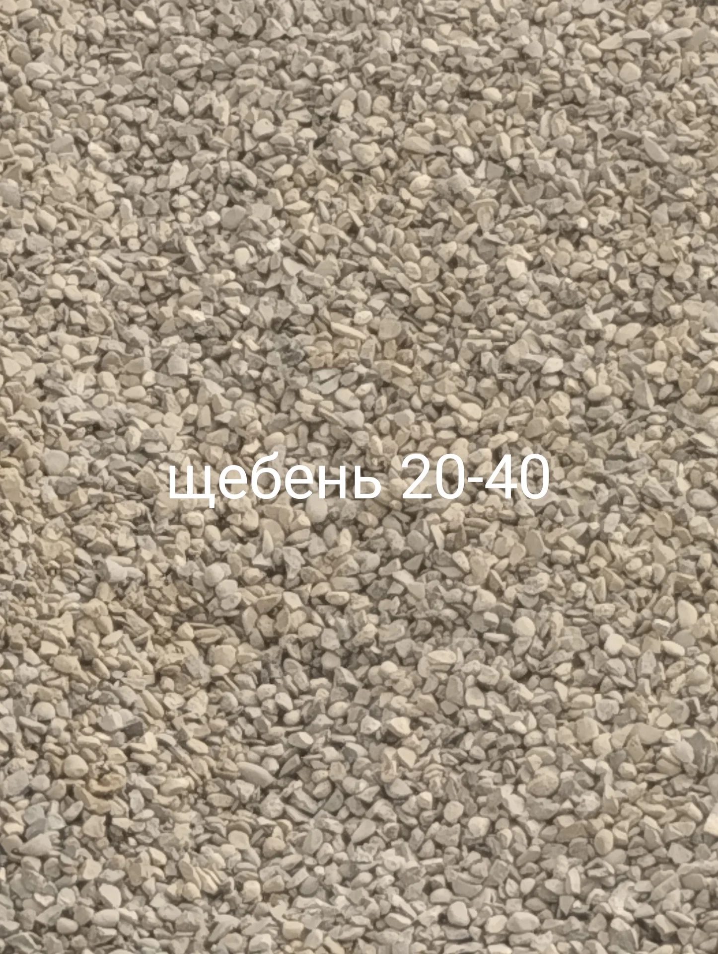 Отсев , песок, щебень, - миниатюра 20