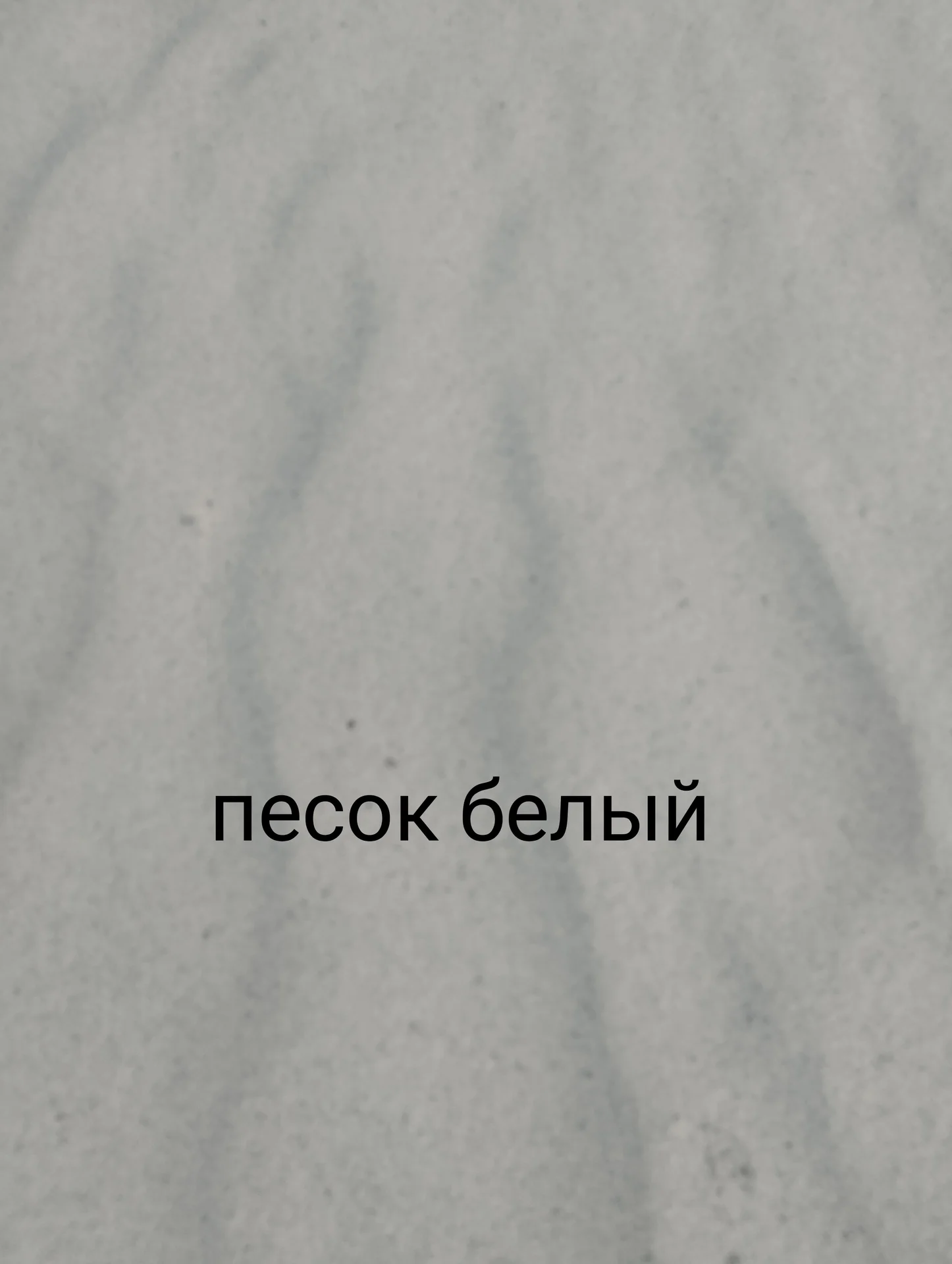 Отсев , песок, щебень, - миниатюра 21
