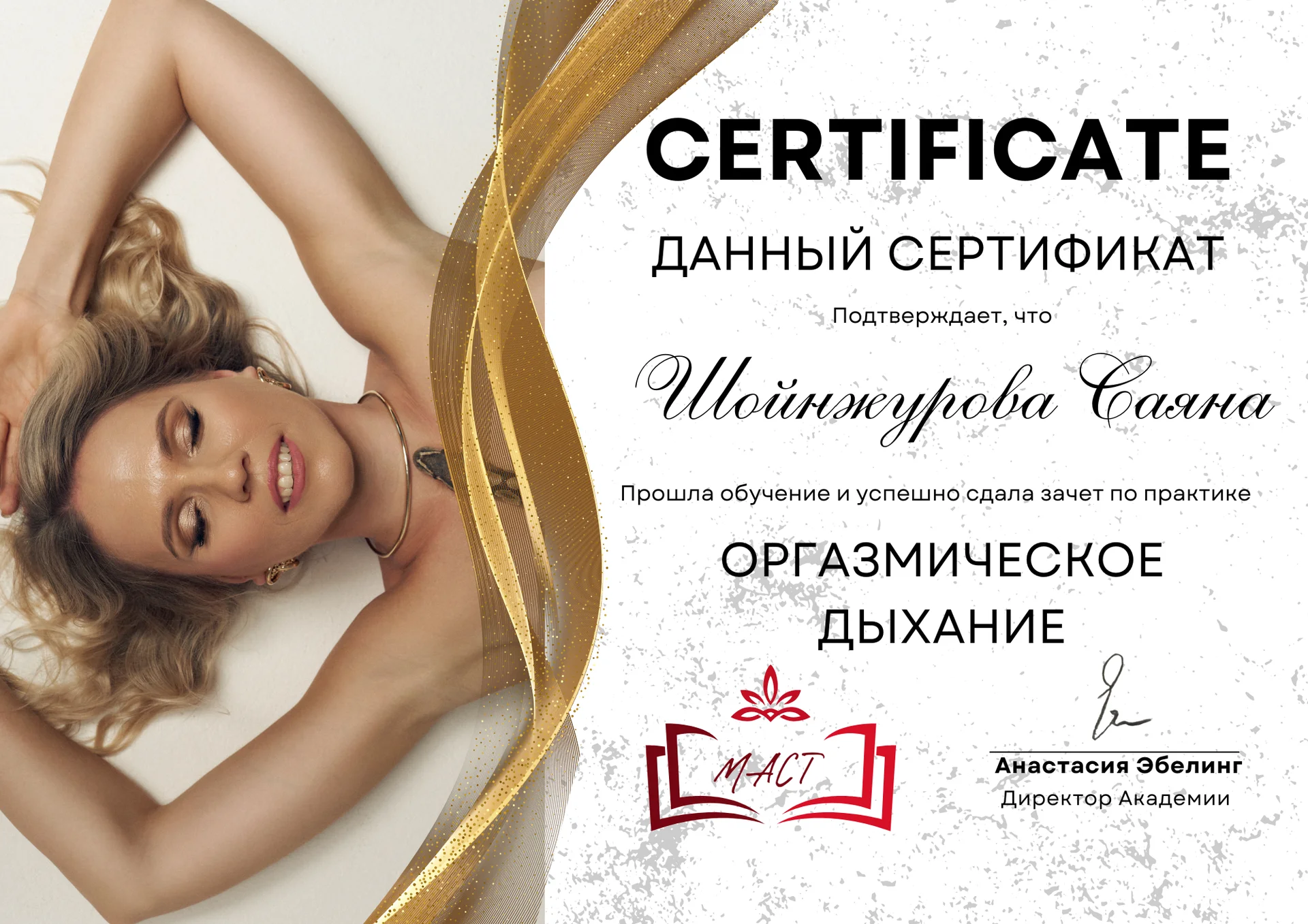 Тантра массаж - миниатюра 9