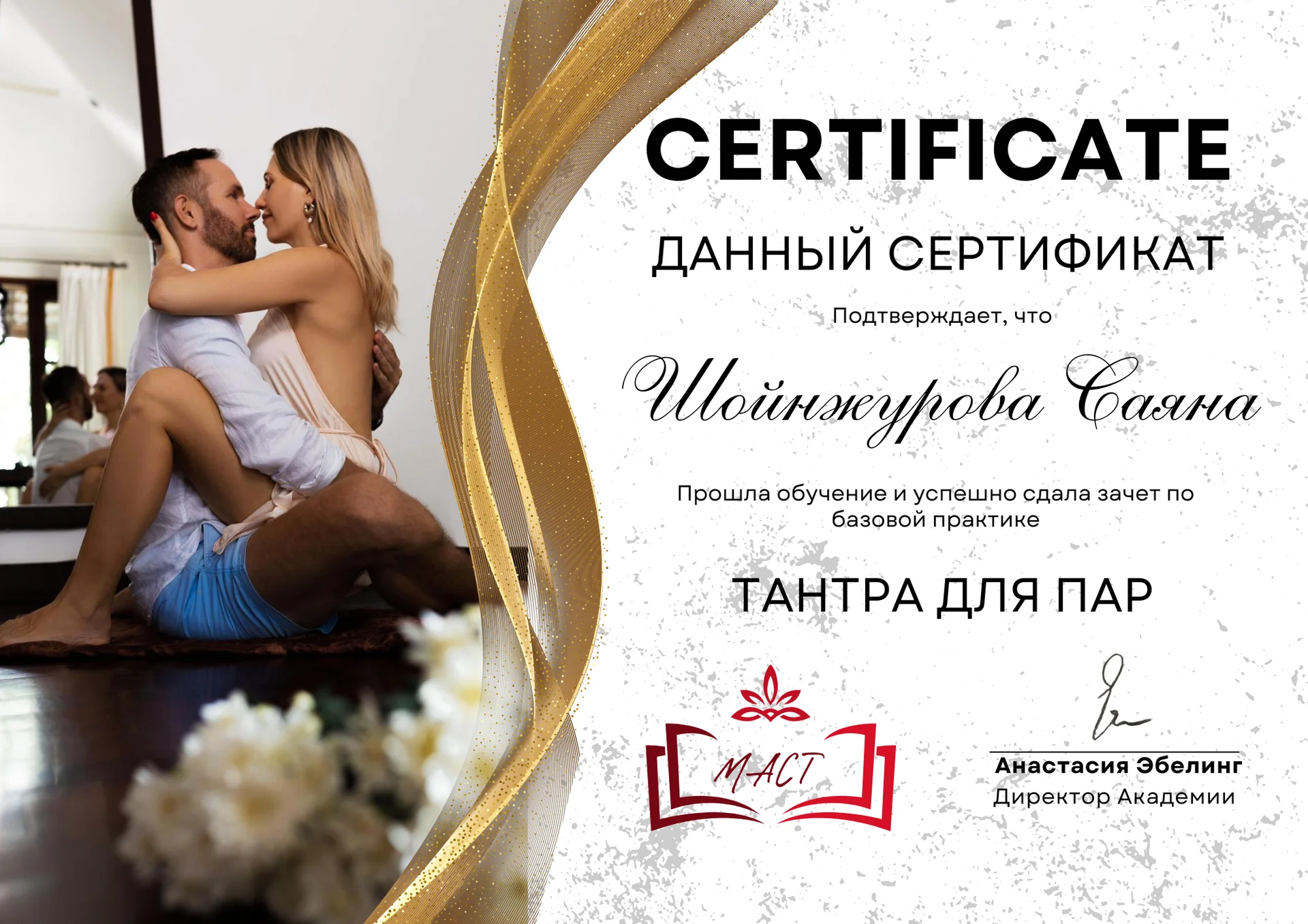 Тантра массаж - миниатюра 11