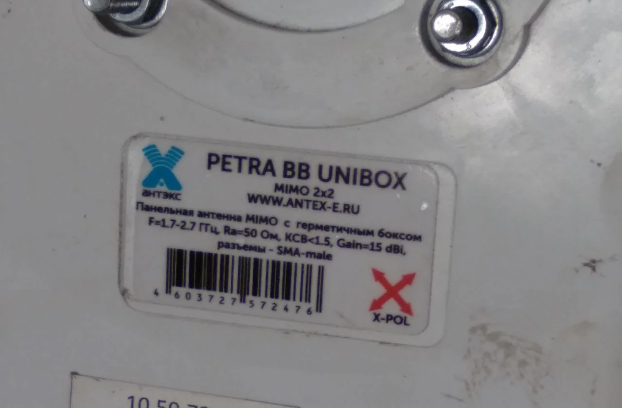 антенна бокс petra bb unibox mimo 2x2 - миниатюра 2