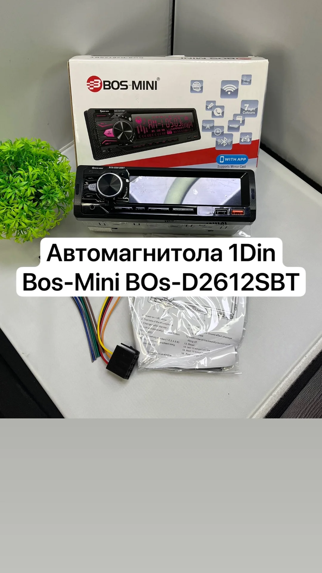 Автомагнитола BOS-Mini BOs-D2612SBT - изображение 1