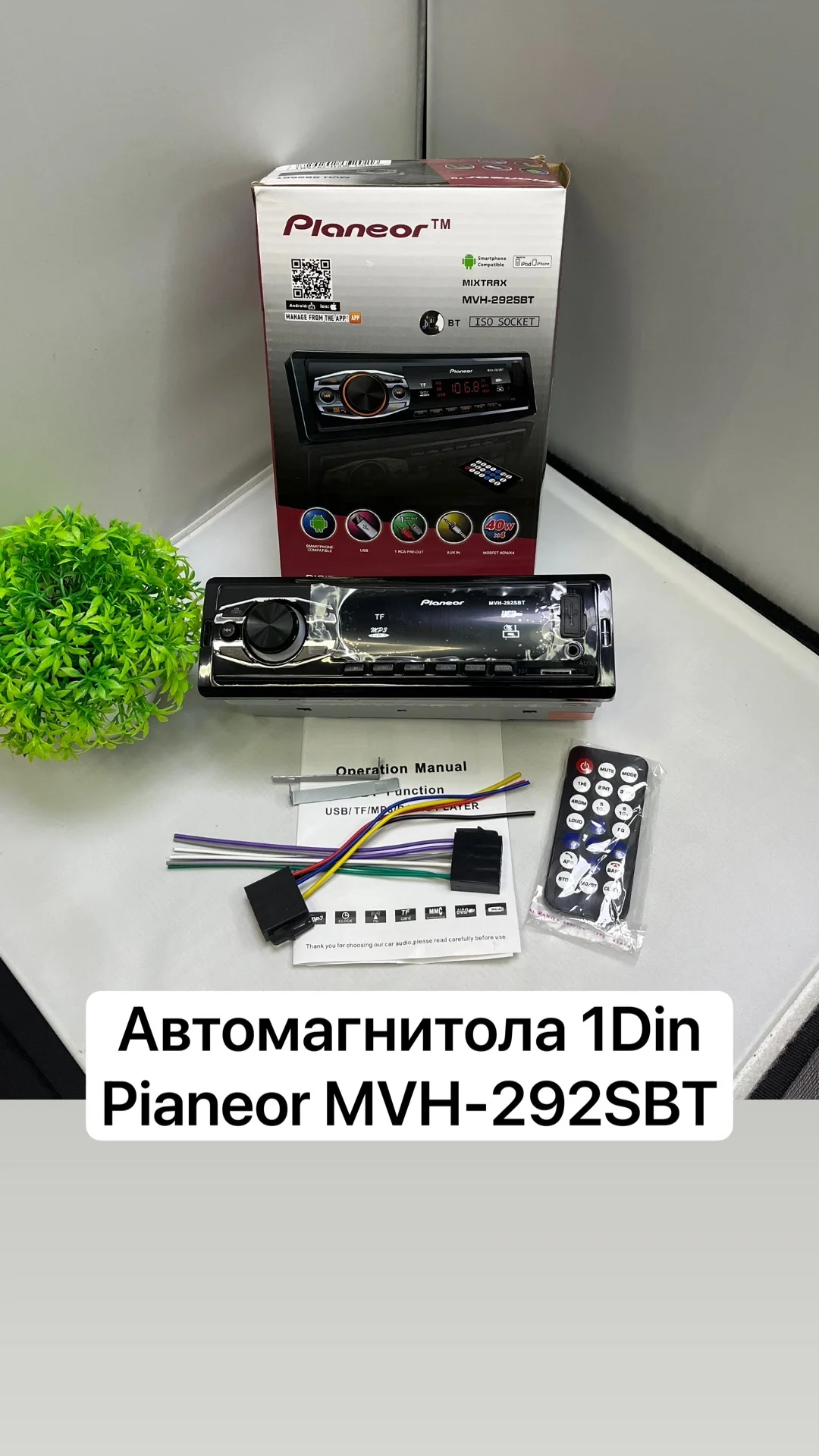 Автомагнитола 1Din Pianeor MVH-292SBT - изображение 1