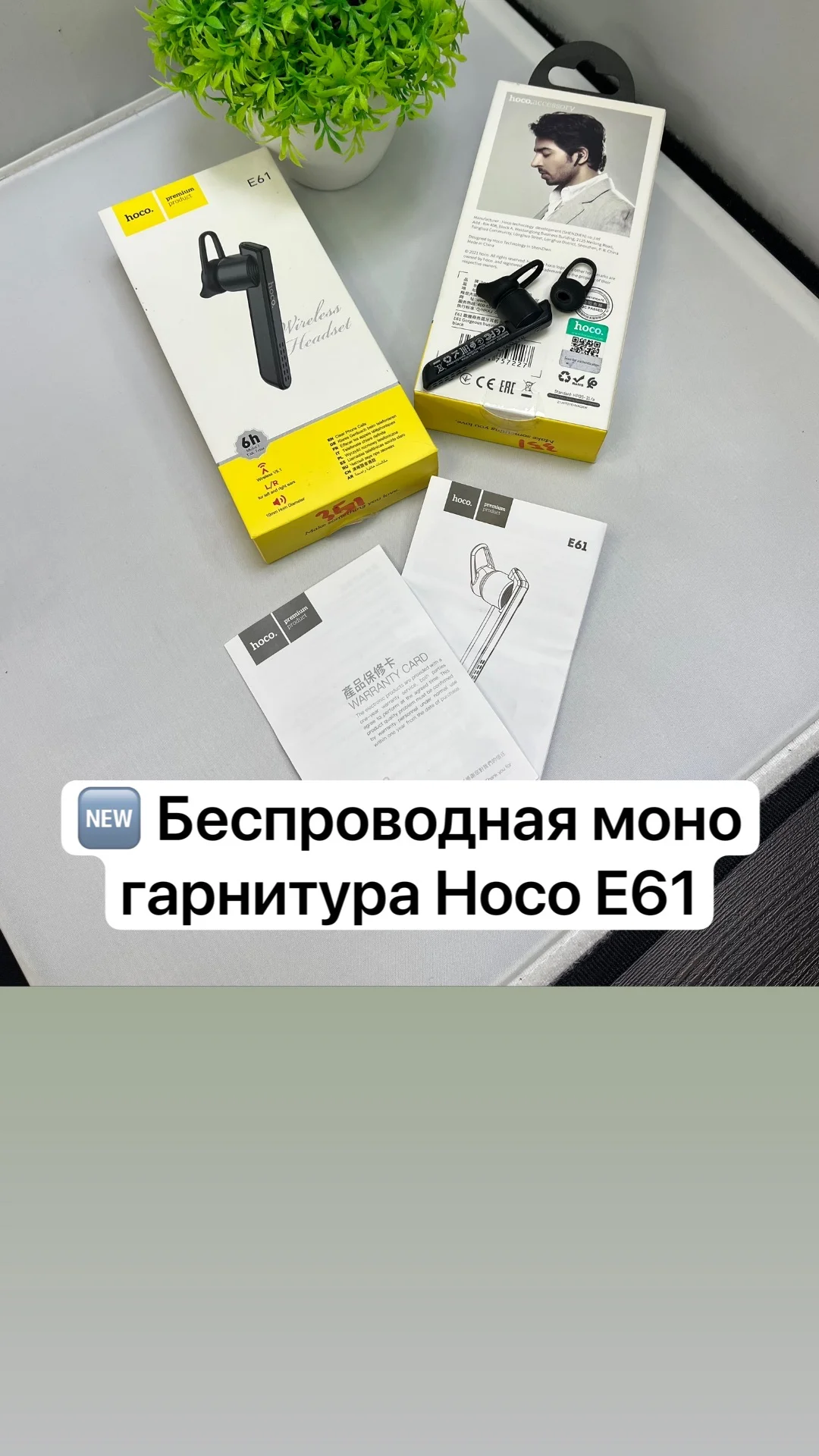 Беспроводная моно гарнитура Hoco E61 - изображение 1