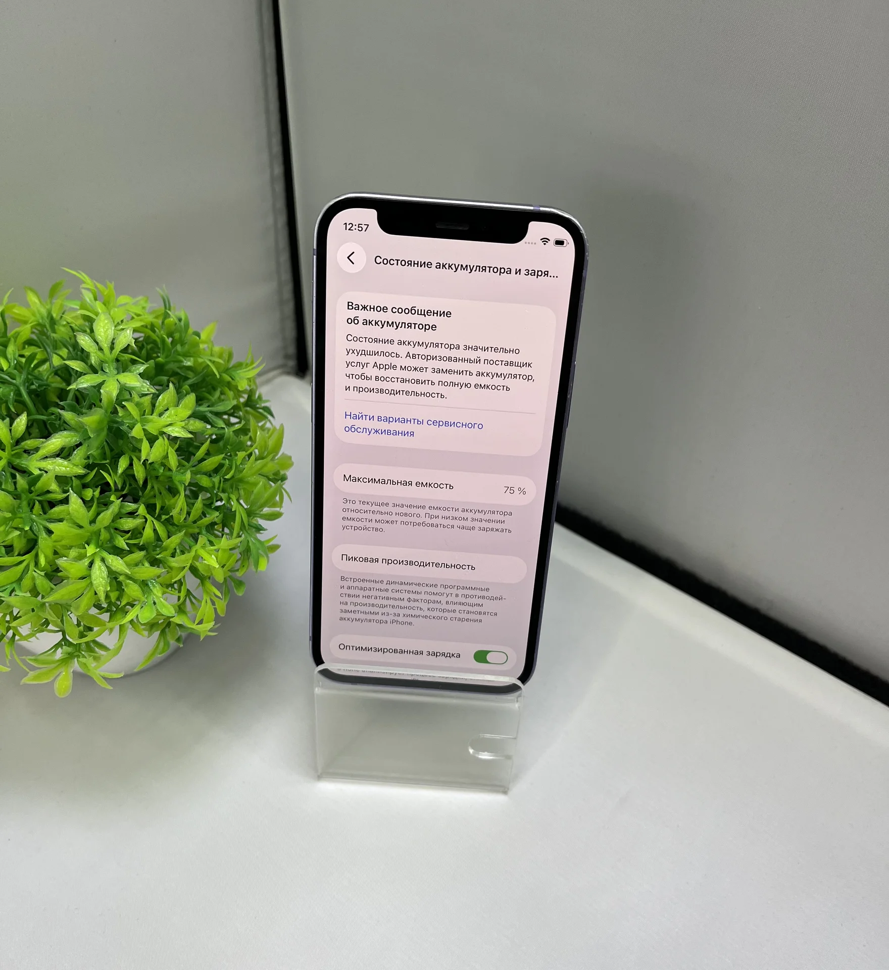 iPhone 12 mini, 4/128 Гб - миниатюра 4