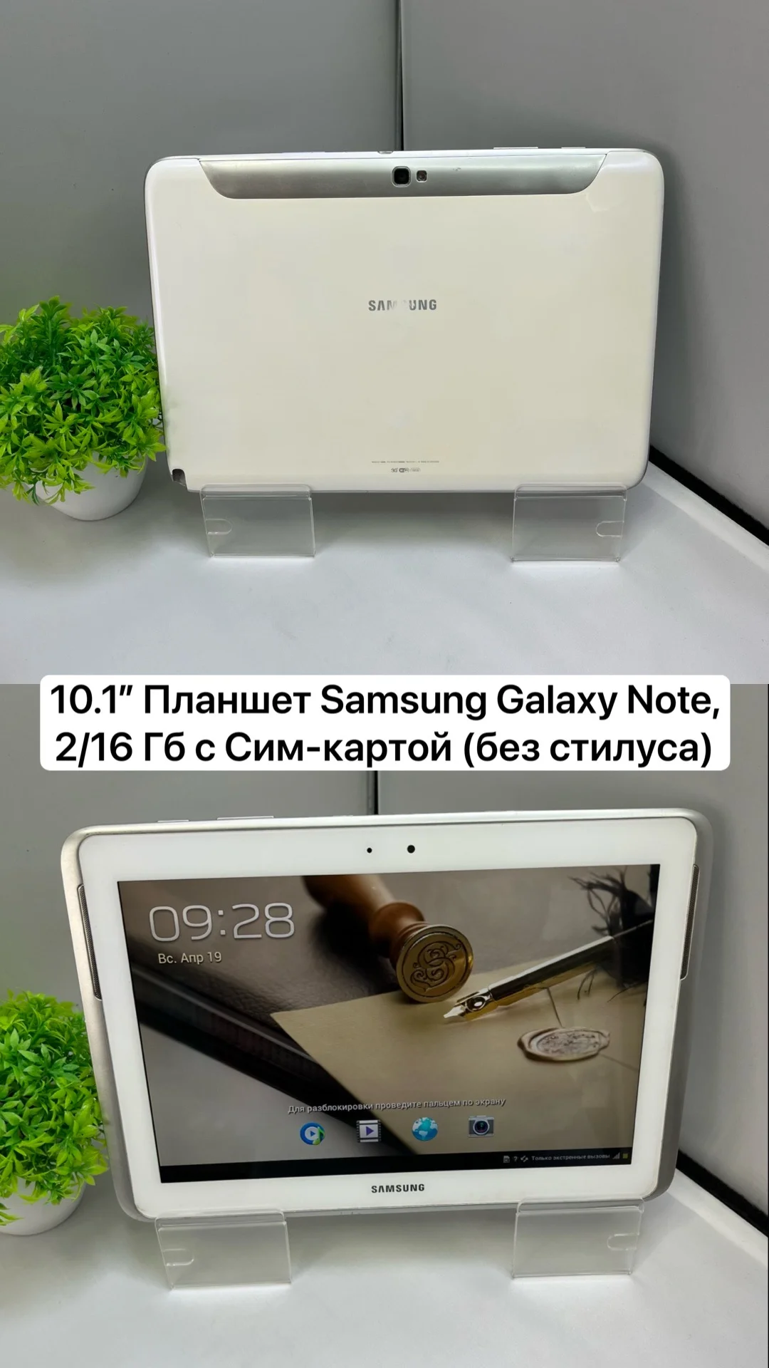Планшет Samsung Galaxy Note 10.1, 2/16 Гб с sim - изображение 1