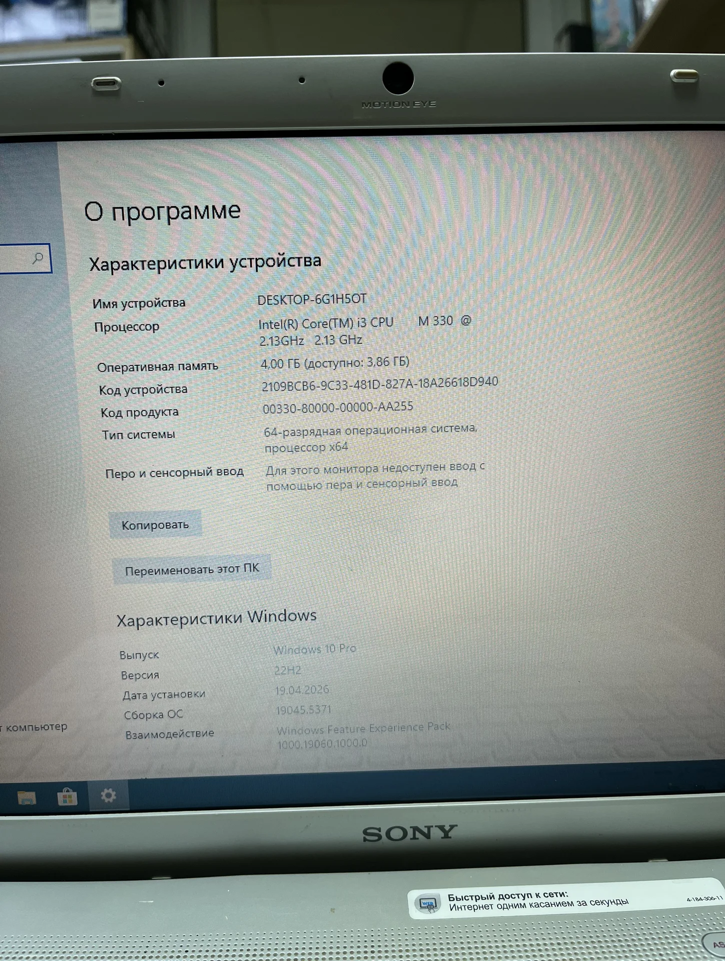 15.6” Ноутбук Sony VAIO PCG-71211V, Core i3, 4/320 - миниатюра 5