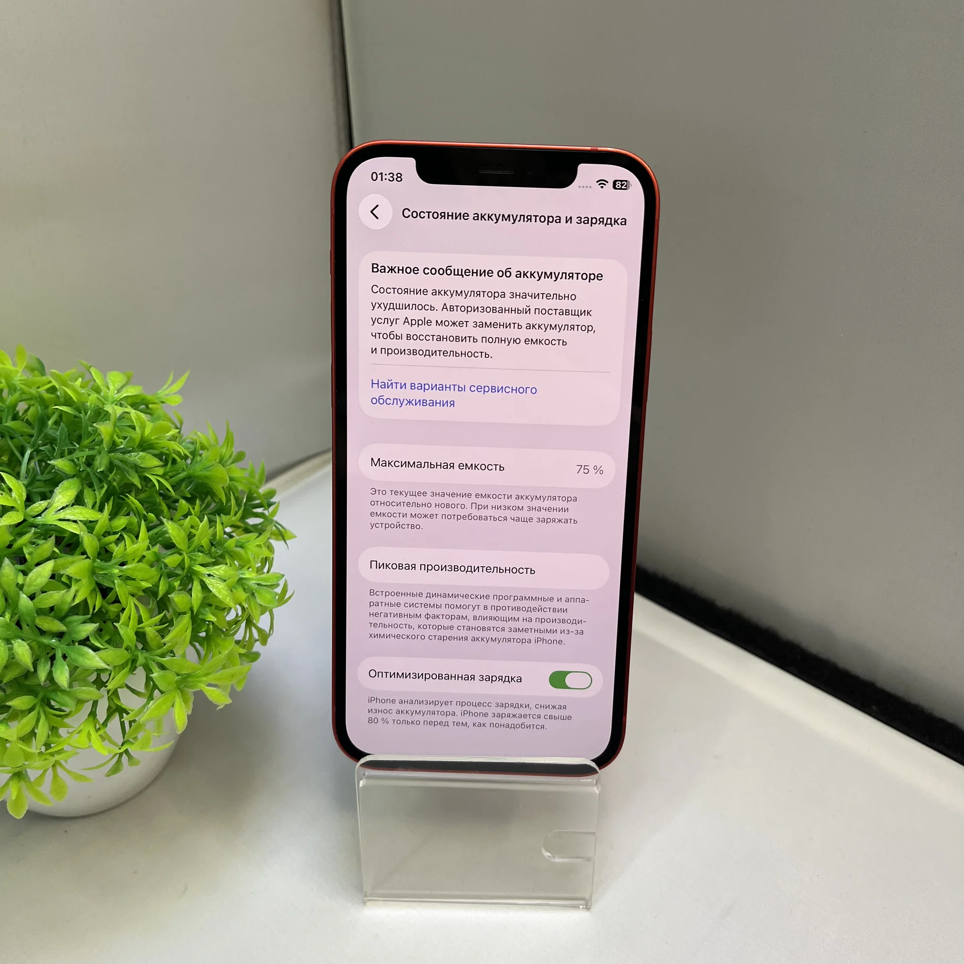 iPhone 12, 4/64 Гб - миниатюра 4
