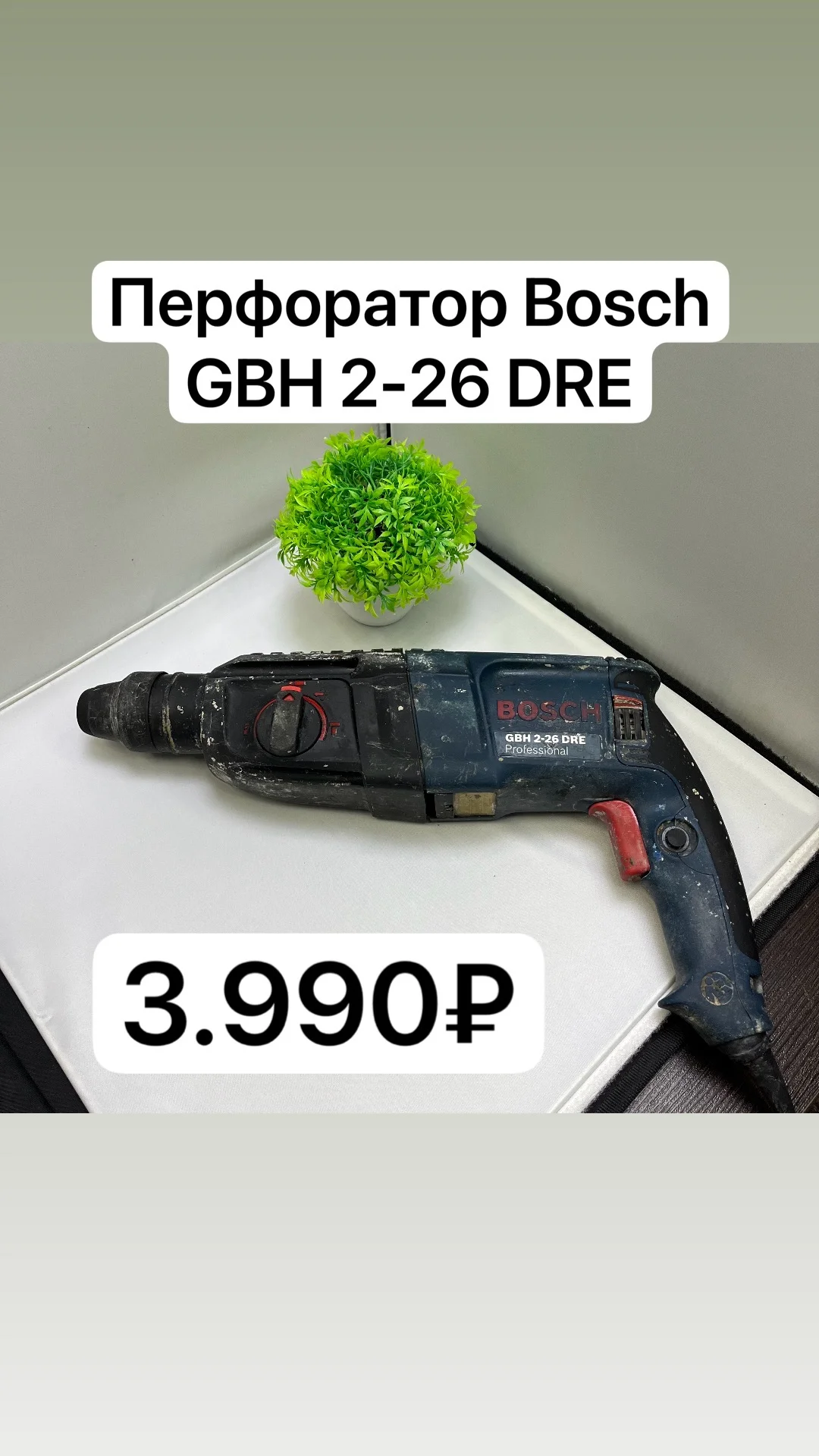 Перфоратор Bosch GBH 2-26 DRE,800 Вт,sds plus - изображение 1