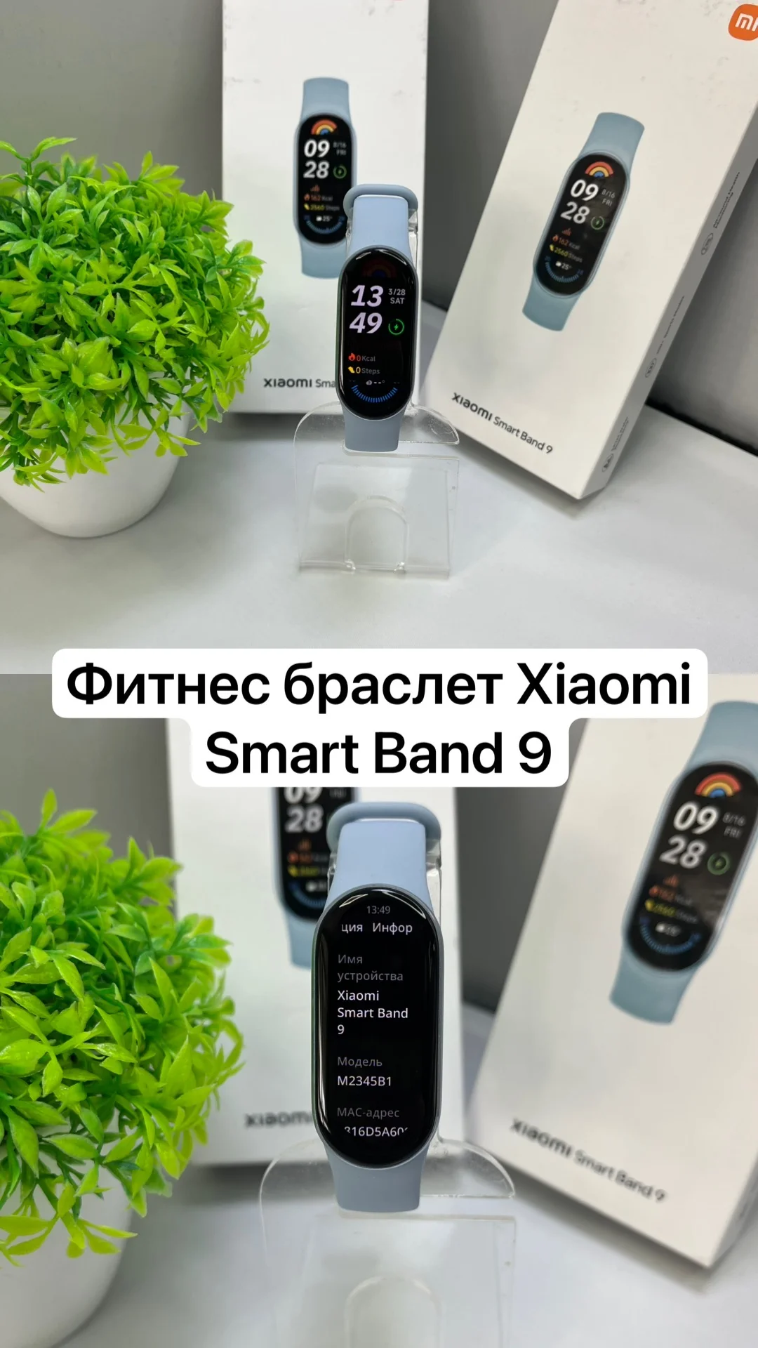 Фитнес-браслет Xiaomi Smart Band 9 - изображение 1