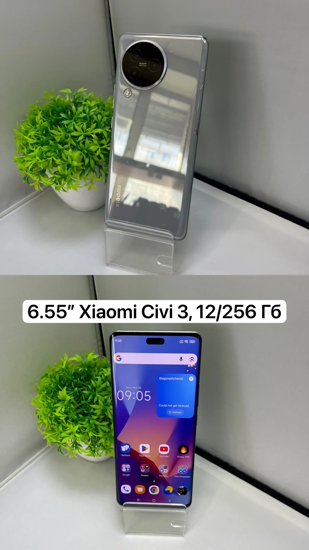 Xiaomi Civi 3, 12/256 Гб - изображение 1