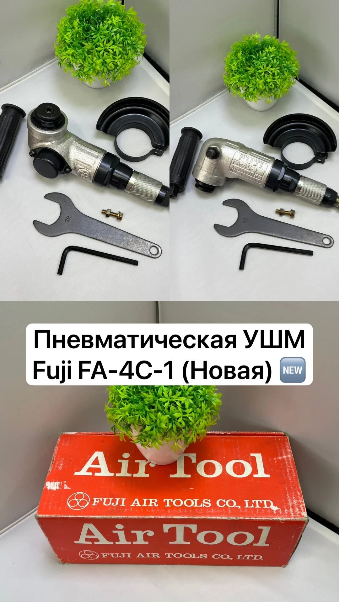 Пневматическая УШМ Fuji FA-4C-1 - изображение 1