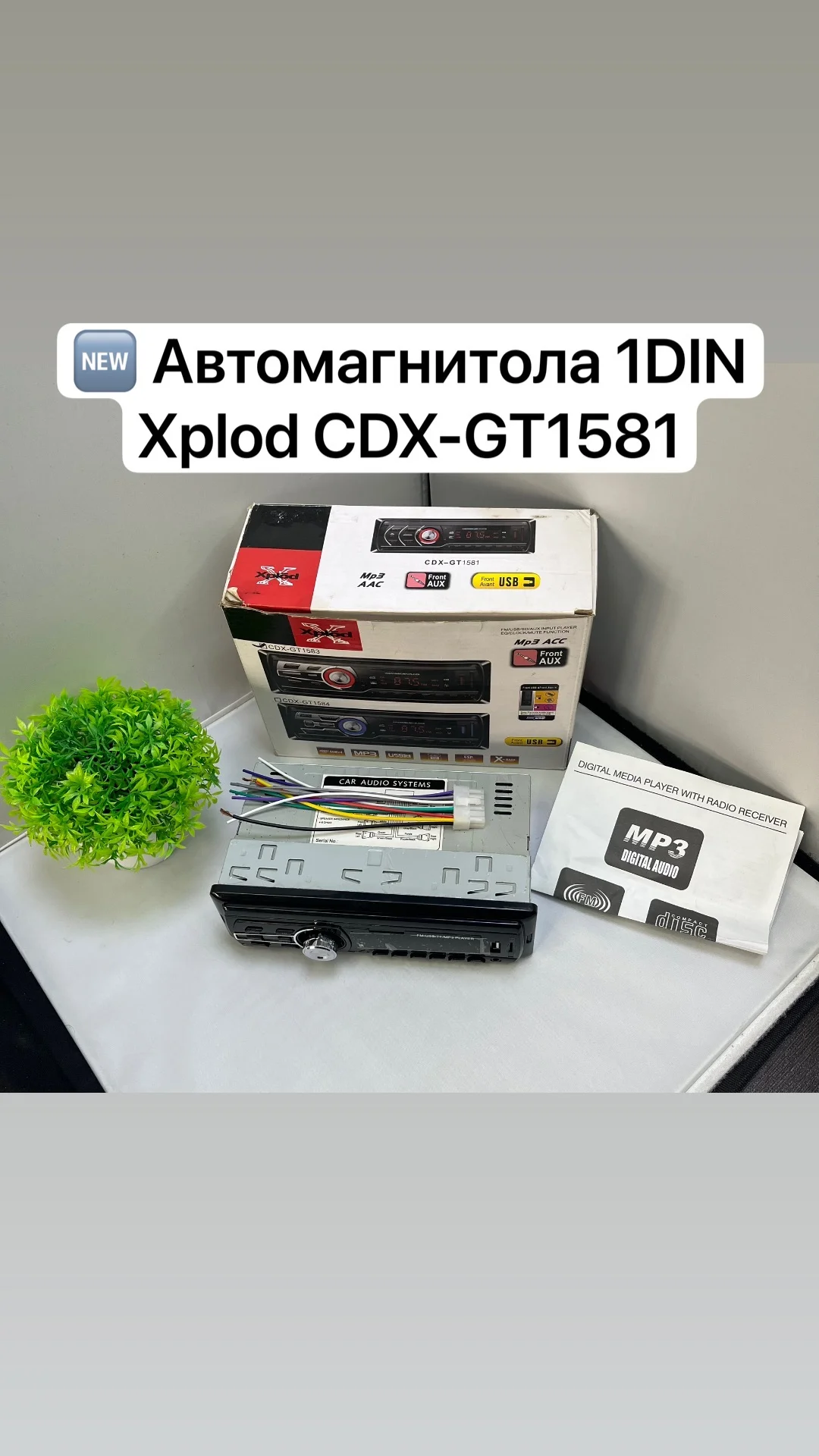 Автомагнитола 1Din Xplod CDX-GT1581 - изображение 1