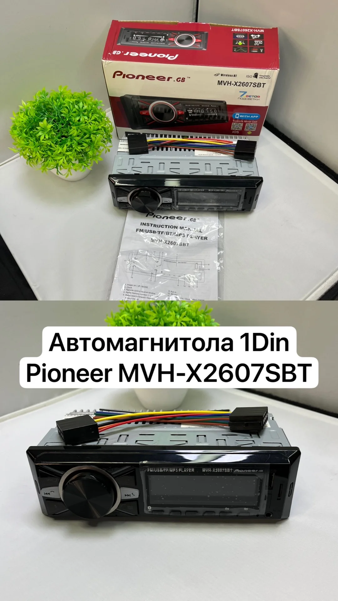 Автомагнитола 1Din Pioneer MVH-X2607SBT - изображение 1